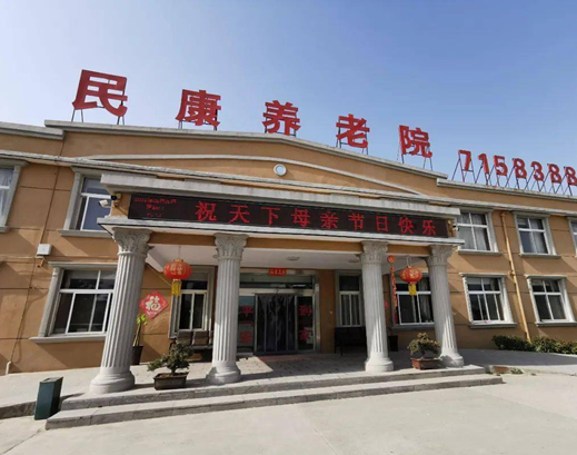 广西河池天民康养老中心