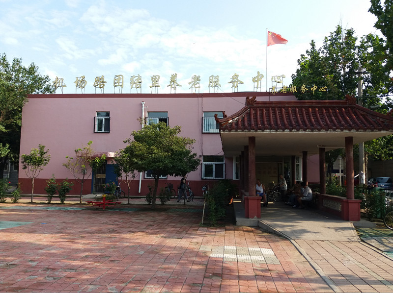 唐山市路北区机场路南楼社区养老院