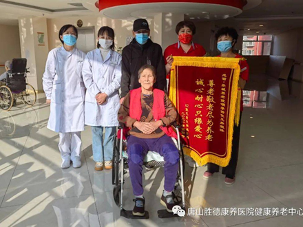 唐山路北区胜德医养中心