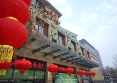 杭州橡树养老院·医养中心