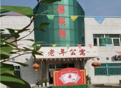 渭滨区德来寿老年公寓