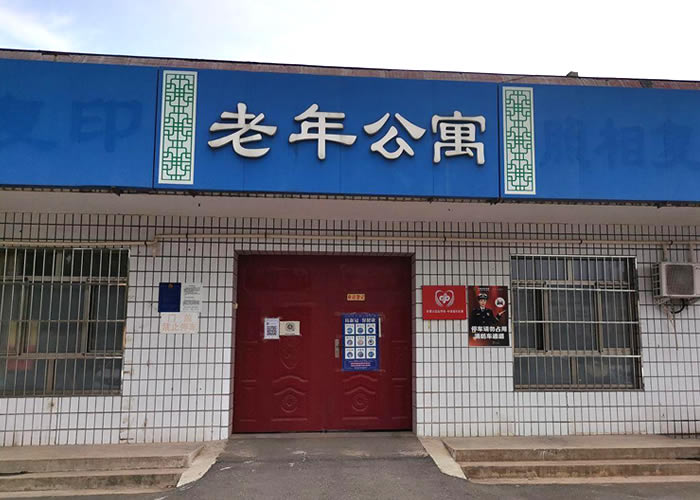 北京顺义区北小营镇养老照料中心