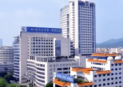 广中医一附院·陪诊服务