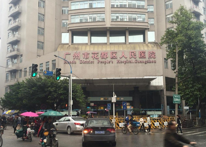 广州市花都区人民医院·陪诊服务