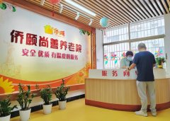 广州市越秀侨颐尚善养老院