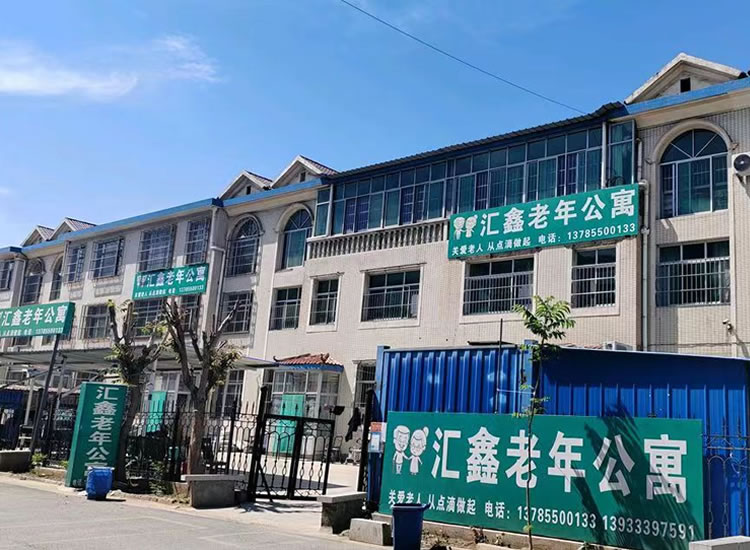 唐山遵化市汇鑫老年公寓